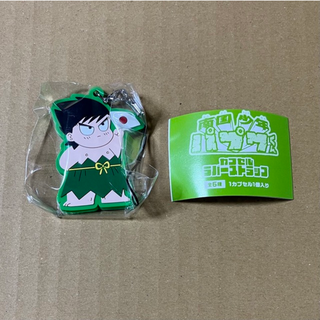 ブシロード(BUSHIROAD)の南国少年パプワくん カプセルラバーストラップ　パプワ(ストラップ)