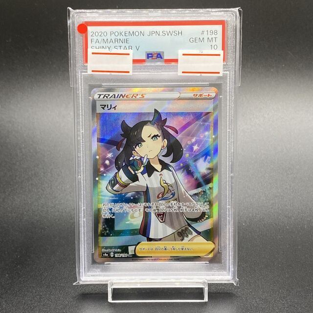 PSA10 マリィ SR シャイニースターV シャイニーマリィ SR 198/190