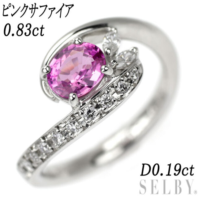 Pt900 ピンクサファイア ダイヤモンド リング 0.83ct D0.19ct 【楽天