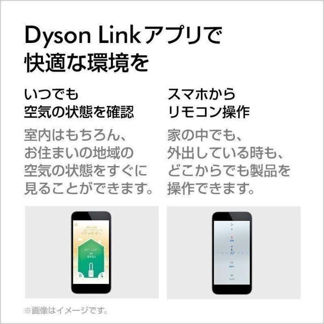Dyson(ダイソン)のダイソン Hot+CoolLink HP03IS ファンヒーター【新品・未開封】 スマホ/家電/カメラの冷暖房/空調(ファンヒーター)の商品写真