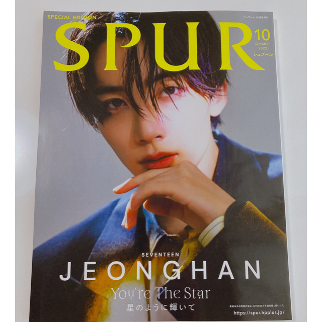 SEVENTEEN(セブンティーン)の表紙違い版 SPUR (シュプール) 2022年 10月号 エンタメ/ホビーの雑誌(その他)の商品写真