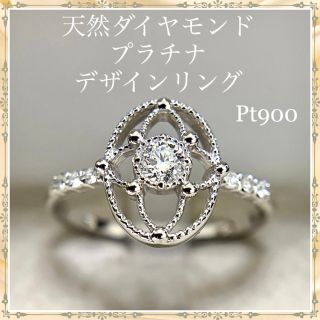 Pt900 プラチナ ダイヤモンド デザイン リング 天然ダイヤの通販 by