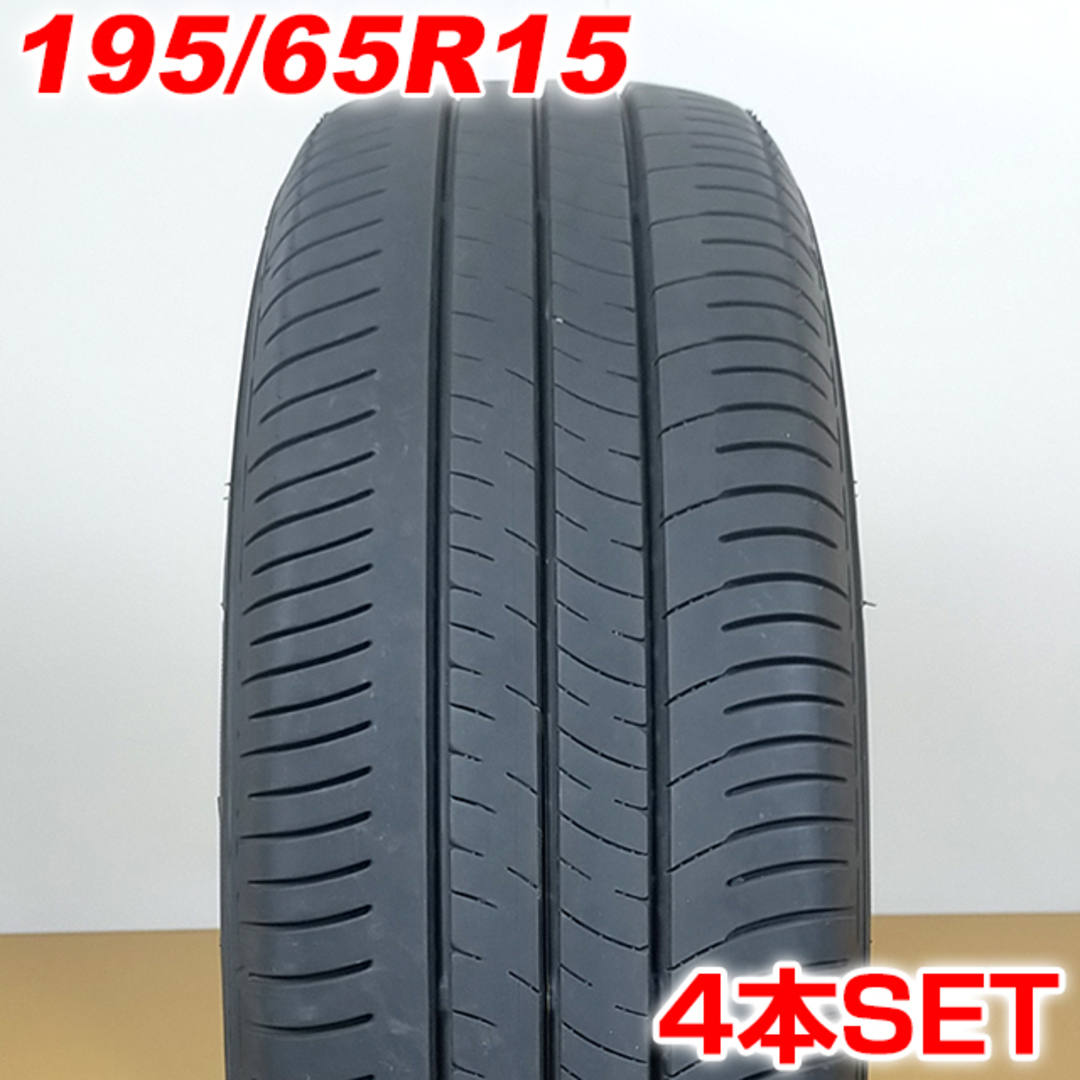 タイヤサイズ送料無料 DUNLOP ダンロップ 195/65R15 91S ENASAVE EC300+ 夏タイヤ サマータイヤ 4本セット [ A3237 ] 【タイヤ】