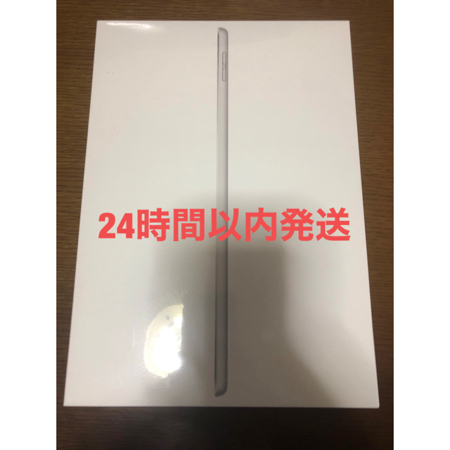 Apple iPad 第9世代 64GB wi-fi 新品未開封 シルバー 全品限定セール