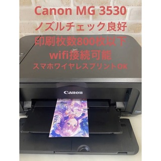 Canon - プリンター　Canon MG 3530 ‼️ ｂ1