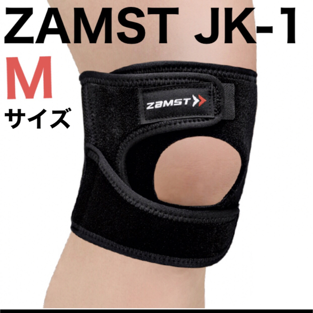 ZAMST(ザムスト)の【人気・未使用】ZAMSTザムストJK-1  Mサイズ（ひざ用サポーター左右兼用 スポーツ/アウトドアのトレーニング/エクササイズ(トレーニング用品)の商品写真