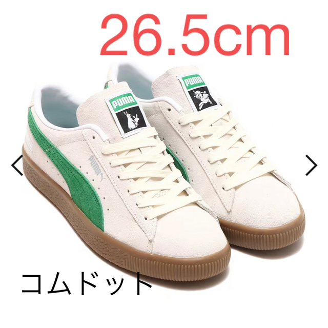 コムドット Birdog × #FR2 × atmos × PUMA SUEDE