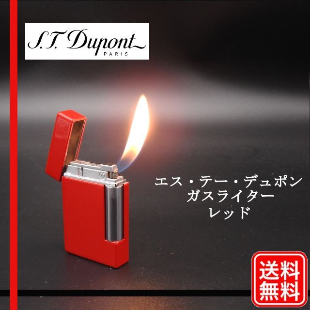 S.T. Dupont - 【着火確認済み】Dupont エス・テー・デュポン ガス