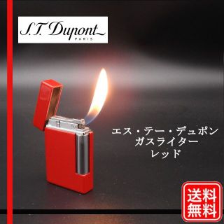 エステーデュポン(S.T. Dupont)の【着火確認済み】Dupont エス・テー・デュポン ガスライター　レッド　赤(タバコグッズ)