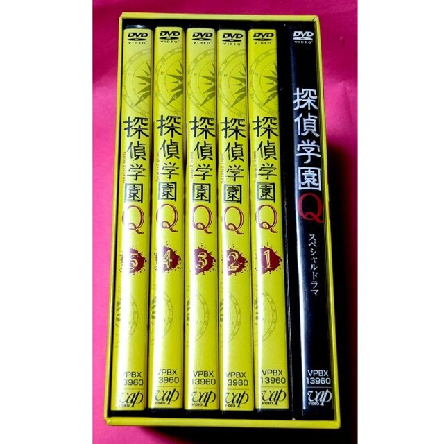 探偵学園Q DVD-BOX