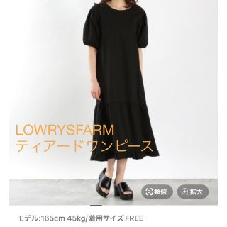 ローリーズファーム(LOWRYS FARM)のLOWRYSFARM ティアードワンピース(ロングワンピース/マキシワンピース)