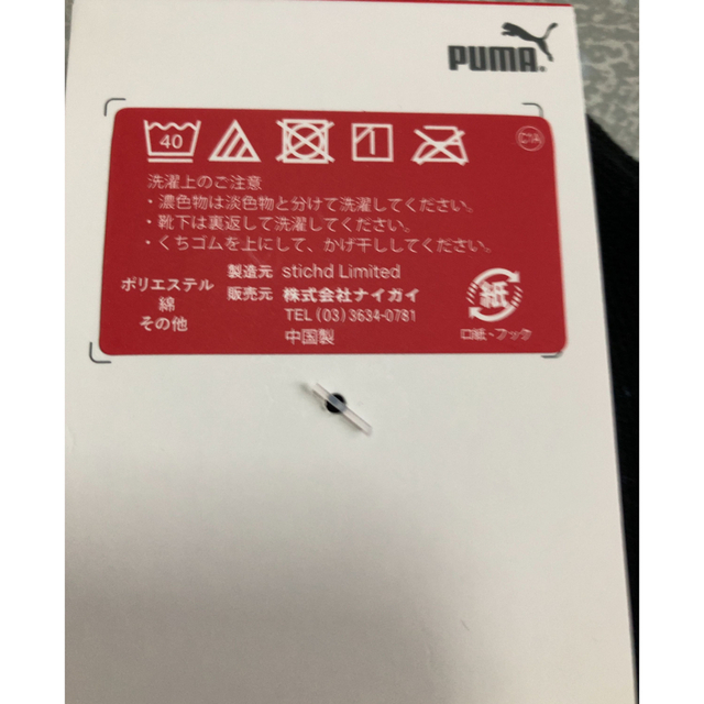 PUMA(プーマ)のPUMAの靴下 メンズのレッグウェア(ソックス)の商品写真