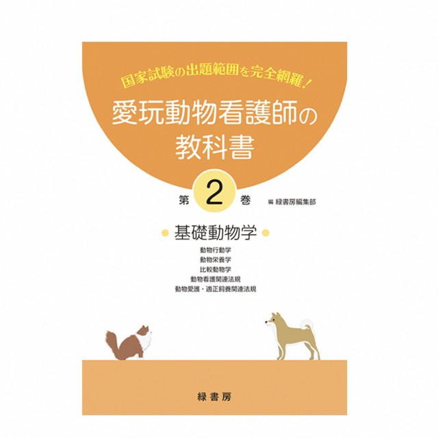 ピンク・ブルー 愛玩動物看護師の教科書 第1〜6巻セット - 語学/参考書