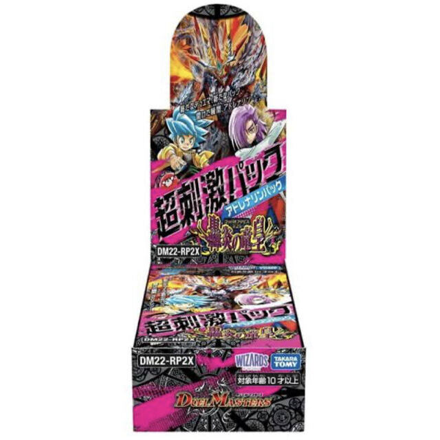 轟炎の竜皇 超刺激パック アドレナリンパック デュエルマスターズ 2BOX