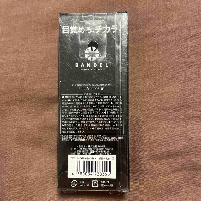 BANDEL(バンデル)の新品 未開封 BANDEL バンデル ネックレス ホワイト マルチカラー 40㎝ レディースのアクセサリー(ネックレス)の商品写真