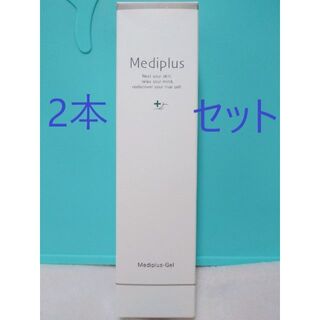 メディプラス(Mediplus)の【新品・未開封】メディプラスゲル 180g (2か月分)　2本 セット(オールインワン化粧品)