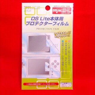 ニンテンドウ(任天堂)の【未使用】Nintendo DSLite本体用プロテクターフィルム ①(その他)