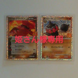 ポケモン(ポケモン)のポケモンカードゲーム マグマ団のグラードン 25th プロモ(シングルカード)