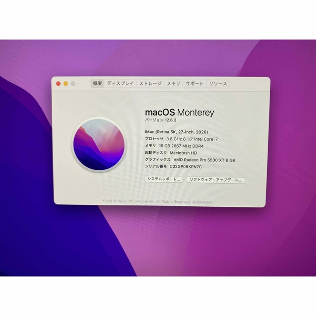 Mac (Apple)(マック)のiMac 27inch（2020）Retina 5K スマホ/家電/カメラのPC/タブレット(デスクトップ型PC)の商品写真