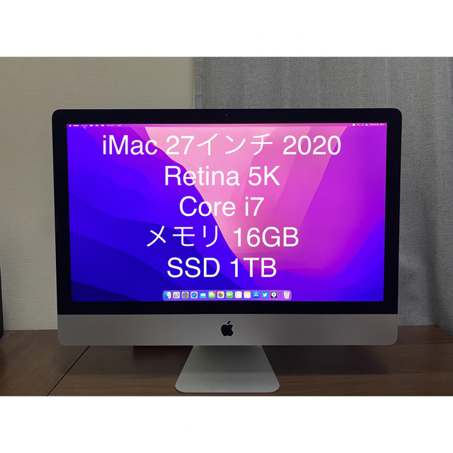 iMac 27inch（2020）Retina 5K