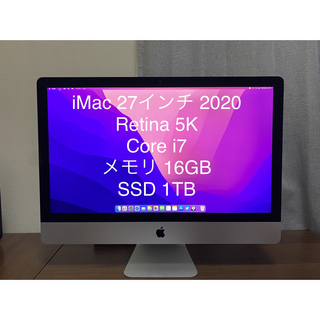 マック(Mac (Apple))のiMac 27inch（2020）Retina 5K(デスクトップ型PC)