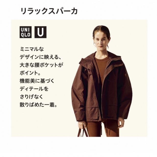 UNIQLO ユニクロ　U リラックスパーカ