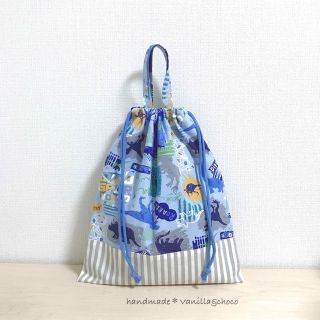 恐竜ブルー×グレーストライプ 体操着袋(外出用品)