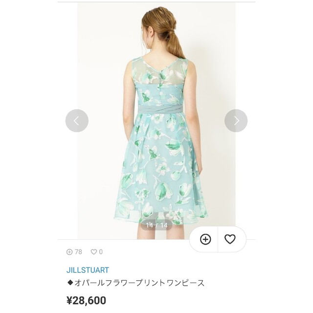 JILLSTUART(ジルスチュアート)のJILLSTUART   オパールフラワープリント  ワンピース(緑) レディースのワンピース(ひざ丈ワンピース)の商品写真