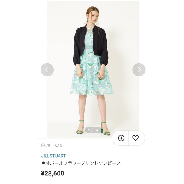 JILLSTUART(ジルスチュアート)のJILLSTUART   オパールフラワープリント  ワンピース(緑) レディースのワンピース(ひざ丈ワンピース)の商品写真