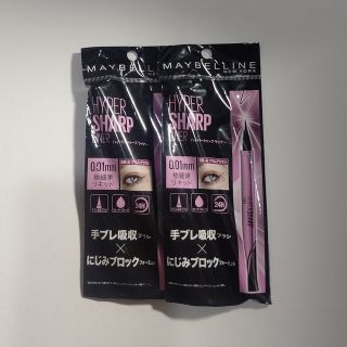 メイベリン(MAYBELLINE)のMAYBELLINE メイベリン　ハイパーシャープライナー 2本セット(アイライナー)