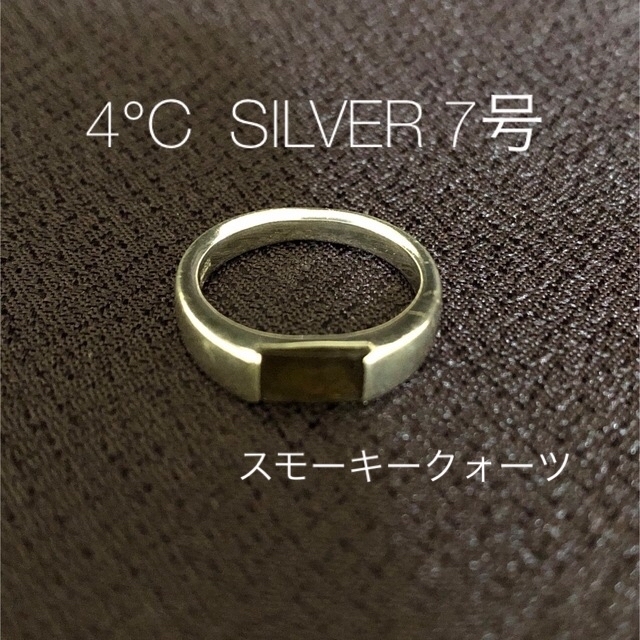4℃(ヨンドシー)の4°C シルバーリング 7号 石付き レディースのアクセサリー(リング(指輪))の商品写真