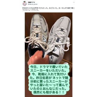 日本産 - 安藤サクラ着用 ニューバランス new メルカリ balance kaの