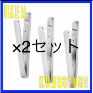 IKEA KUNGSFORS  マグネットクリップ　 3ピース、2セット
