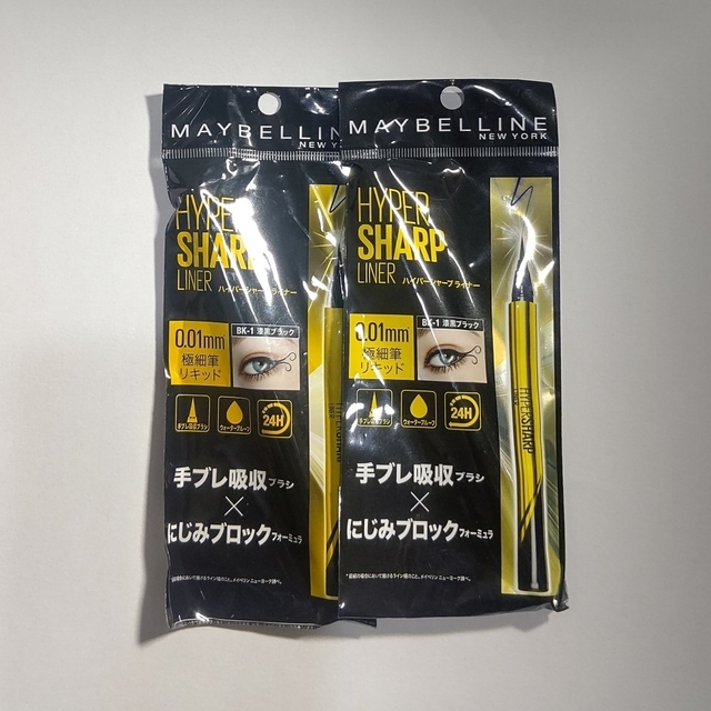 MAYBELLINE(メイベリン)のMAYBELLINE メイベリン ハイパーシャープライナー 2本セット コスメ/美容のベースメイク/化粧品(アイライナー)の商品写真