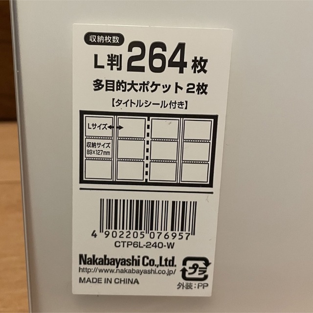 【新品未使用】アルバム ポケットアルバム L判264枚収納 5冊セット インテリア/住まい/日用品のインテリア/住まい/日用品 その他(その他)の商品写真