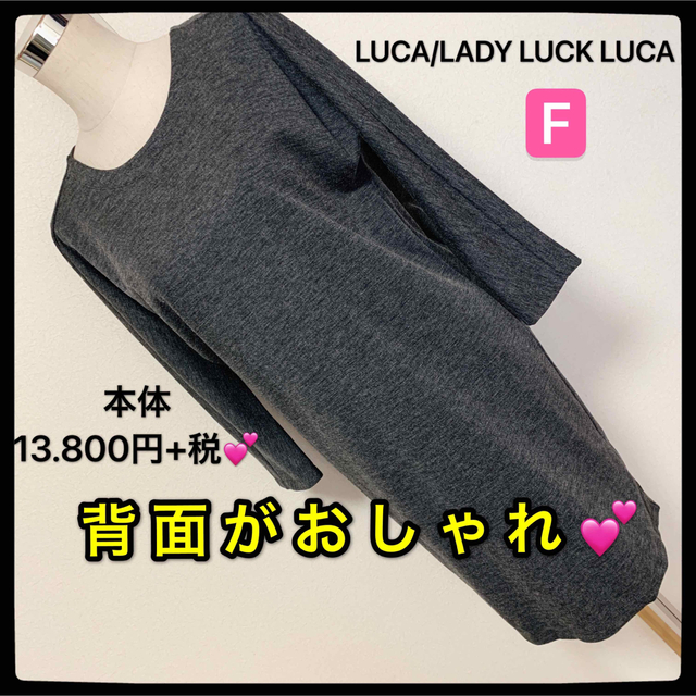 LUCA/LADY LUCK LUCA(ルカレディラックルカ)の【匿名配送】本体13,800円＋税✨LUCA/LADY LUCK LUCAワンピ レディースのワンピース(ひざ丈ワンピース)の商品写真