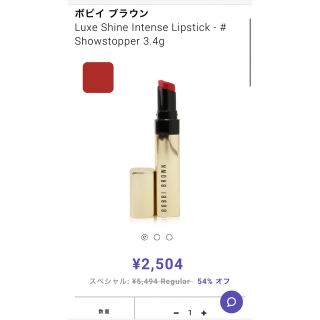 ボビイブラウン(BOBBI BROWN)のBOBBI BROWN (口紅)