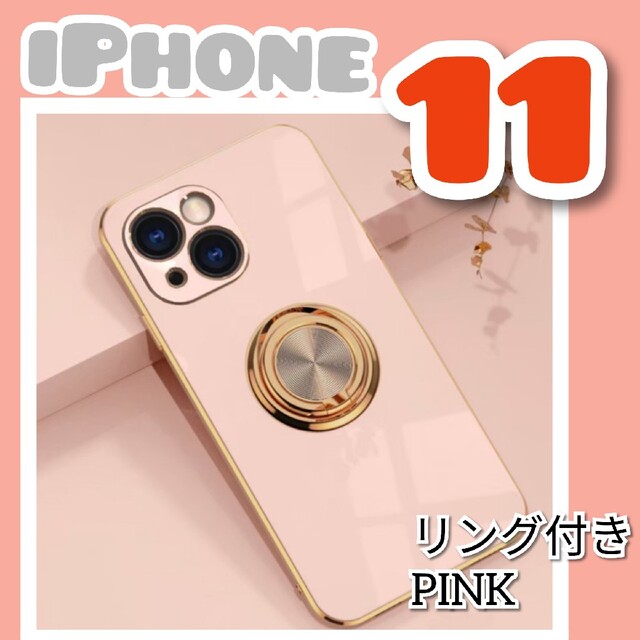 【リング付き iPhone ケース 】iPhone11　ピンク　高級感 スマホ/家電/カメラのスマホアクセサリー(iPhoneケース)の商品写真