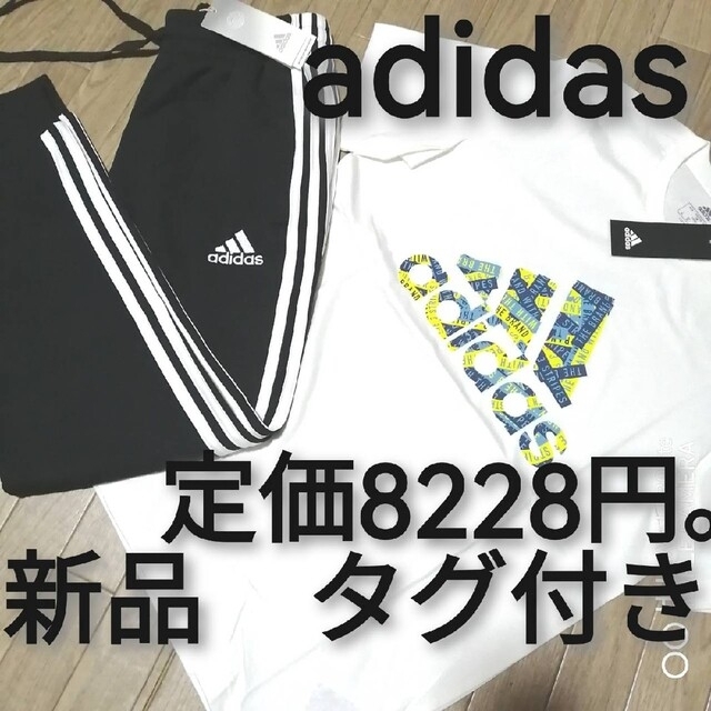 adidas(アディダス)の2点割引新品　アディダス　メンズ　レディース　上下セット メンズのトップス(その他)の商品写真