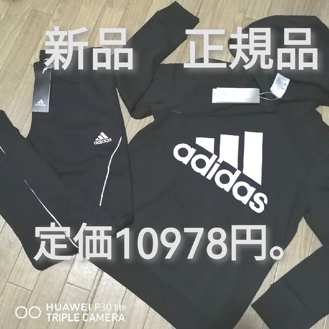 adidas(アディダス)の2点割引新品　アディダス　メンズ　レディース　上下セット メンズのトップス(その他)の商品写真