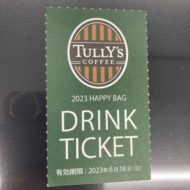 TULLY'S COFFEE(タリーズコーヒー)のタリーズコーヒー　ドリンク引換券1枚 チケットの優待券/割引券(フード/ドリンク券)の商品写真
