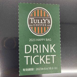 タリーズコーヒー(TULLY'S COFFEE)のタリーズコーヒー　ドリンク引換券1枚(フード/ドリンク券)