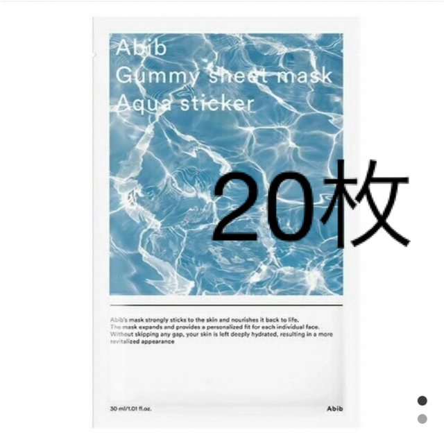 Abib Gummy sheet mask aqua sticker 20枚 コスメ/美容のスキンケア/基礎化粧品(パック/フェイスマスク)の商品写真