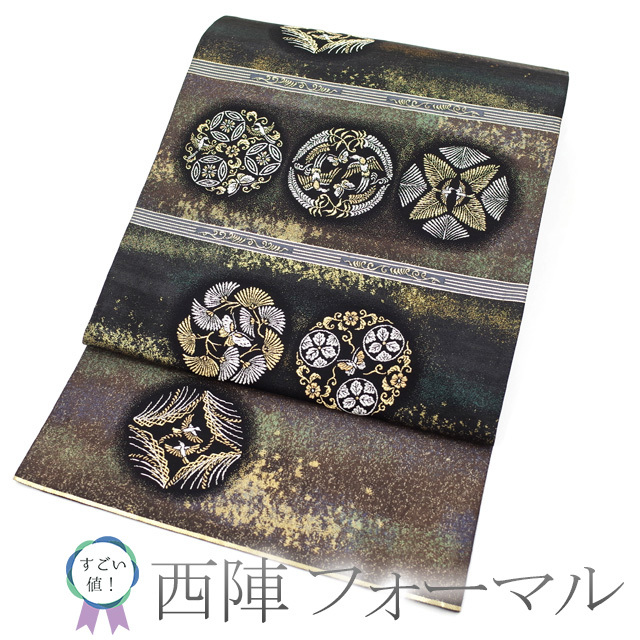 すごい値!袋帯 正絹 京都 西陣 六通柄 金銀糸 黒地 尾長鳥 松葉 蝶 花
