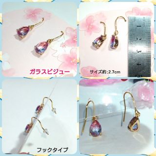 ✞『1粒ビジューピアス』ビジュー 春 桜