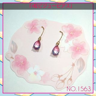 ✞『1粒ビジューピアス』ビジュー 春 桜