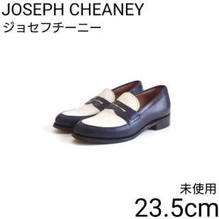 チーニー(CHEANEY)の未使用 ジョセフチーニー ボニー ペニーローファー バイカラー レザー コンビ(ローファー/革靴)