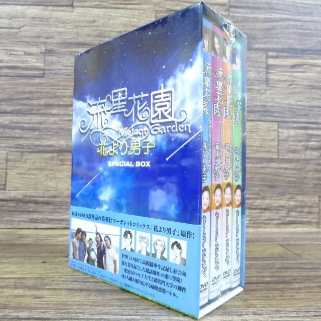 【未開封品】流星花園 花より男子 スペシャル DVD-BOX☆ry449