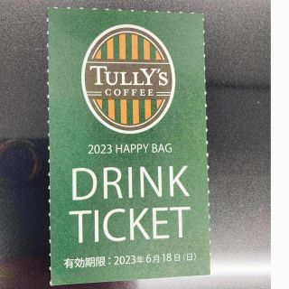 タリーズコーヒー(TULLY'S COFFEE)のタリーズコーヒー　ドリンク引換券1枚(フード/ドリンク券)