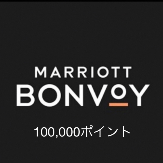 Marriott Bonvoy マリオットボンヴォイ 10万ポイントその他